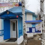 храм сретения господня село ляды пермский край расписание богослужений